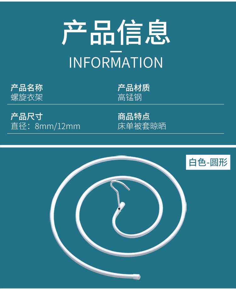 螺旋衣架_14.jpg