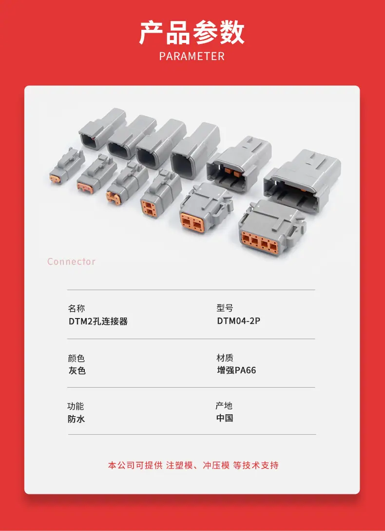 dtm2孔公头_04.jpg