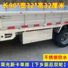Wuling Rongguang Camión de Caja de Herramientas Nueva Tarjeta Caja de Almacenamiento Impermeable de Acero Inoxidable Camión Pequeño Gran Capacidad Modificación