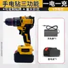 [Promoción] Taladro de Mano Inalámbrico Multifuncional Destornillador Eléctrico Manual Taladro de Impacto sin Escobillas de Litio Portátil de Mano