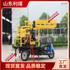 Shandong en stock equipo de perforación de pozos montado en vehículo de tres ruedas equipo de perforación de reconocimiento equipo de perforación con núcleo montado en vehículo XYC-200