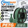 Filamento de Impressão 3D Ningmei Technology PETG vermelho básico adequado para Creality Farm 1,75 mm Peso Real 1 kg