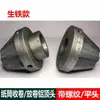 Máquina Cortadora de Cabezal de Tapa de Aluminio para Rebobinado de Tubo de Papel, Cono Desenrollador de Película para Tubo de Papel de 3 Pulgadas, Cabezal de Bloqueo de Papel para Soplado de Película