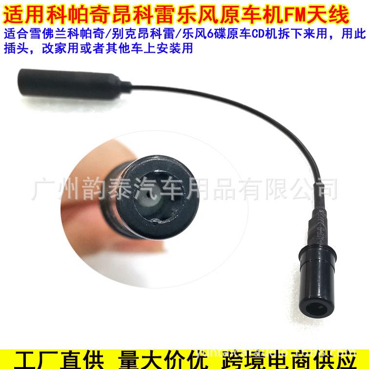科帕奇天线公1.jpg