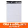Comercio exterior al por mayor bolsa blanca de pulgada para express bolsa de embalaje con columna de aire para ropa logística de comercio electrónico tamaño de pulgada bolsa express