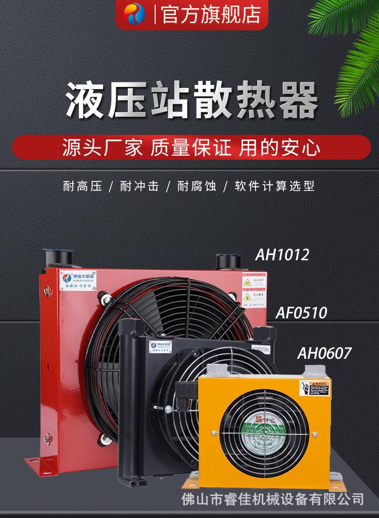 AH全系列风冷详情页图片_01.jpg