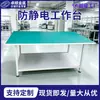 Mesa Experimental, Mesa de Reparación de Teléfonos Móviles, Mesa de Operaciones, Banco de Trabajo de Taller de Fábrica de Electrónica, Mesa de Ensamblaje Antiestática Multifuncional de Doble Capa