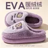 Pantuflas de felpa de algodón para mujer para otoño e invierno 2026, nuevas de interior para el hogar, de dibujos animados, cálidas, de suela gruesa, antideslizantes, para maternidad, venta al por mayor