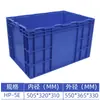 Cajas de Plástico Plegables Hp, Engrosadas con Material Nuevo, Disponibles en Varios Tamaños, Personalizables con Impresión, Cajas de Plástico para Logística de Autopartes, Color Cambiable, Fabricante Mayorista