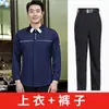 Roupa de trabalho de manga comprida para restaurante feminina para confeitarias, lojas de milk tea, restaurantes de hot pot, equipe de catering e serviço de hotel, vestuário de outono e inverno no atacado