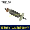 Equipado com Rotor e Escova de Carvão para Esmerilhadeira Angular Aoben At3102B, Motor de Esmerilhadeira Angular Jinshang Ka710B-100 02015