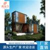 Fabricantes de Jinzhou Suministran Directamente Casas Contenedor, Casas de Huéspedes para Zonas Escénicas, Villas, Campamentos Turísticos y Hoteles