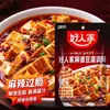 Bolsa de condimento para mapo tofu Haojia 80g condimento de salsa de tofu picante picante de Sichuan para el hogar