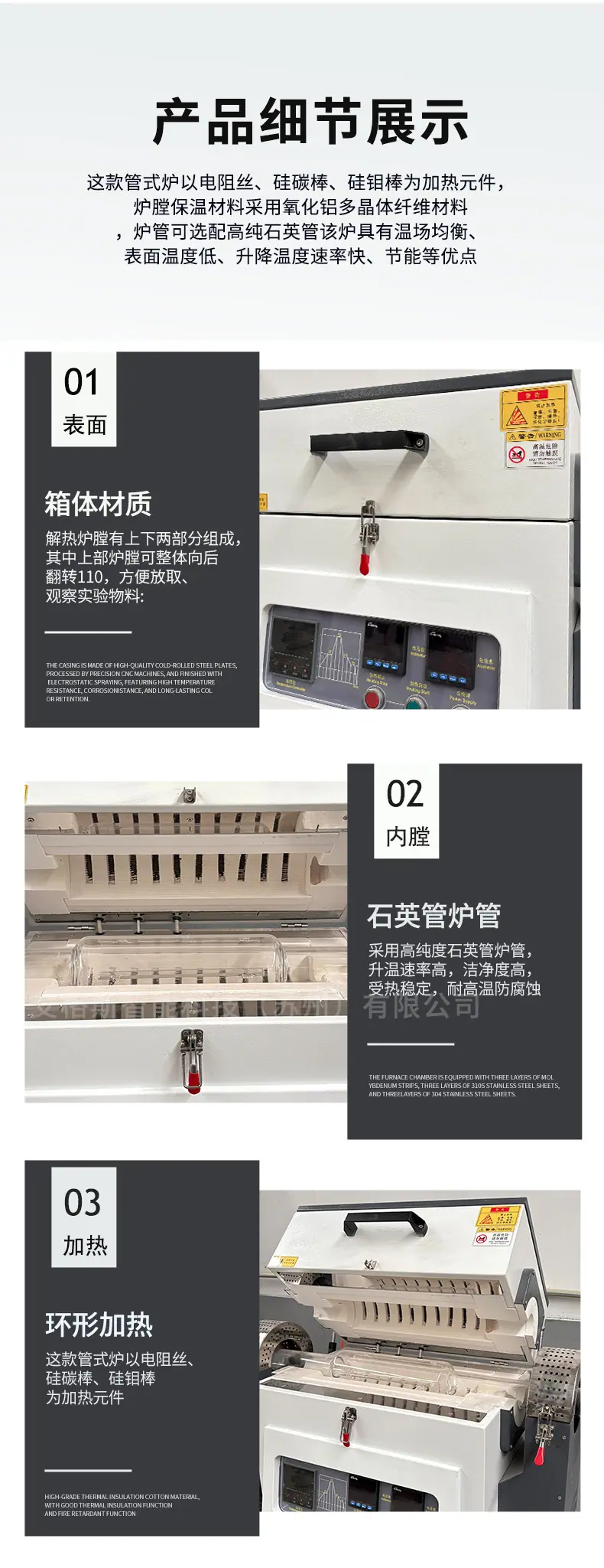 阿里-真空管式炉（小）_05.jpg