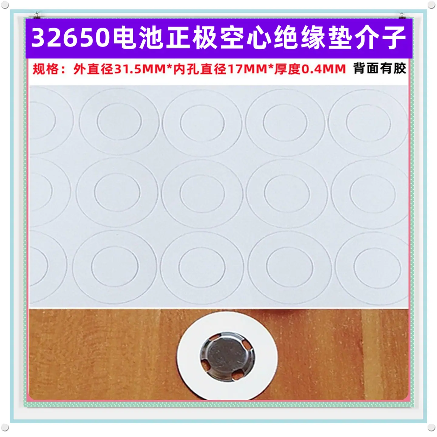 32650平头白色