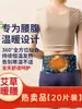 Parche térmico de artemisa para el vientre, cinturón térmico para la cintura, compresa caliente de artemisa, parche térmico autocalentable para el vientre, protector de cintura, alivia los cólicos menstruales, proporciona calor