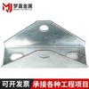 Accesorios Conector Triangular de Soporte Fotovoltaico Panel Solar de Ángulo Recto Cuatro Agujeros Ocho Agujeros Galvanizado en Caliente