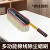 Plumero para Coche, Herramienta de Limpieza para Coche, Juego Completo de Suministros para Lavado de Coches, Herramienta para Eliminar Polvo, Cera Removedora de Nieve para Coche, Cepillo para Coche