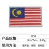Parche Bordado de Bandera Nacional 8*5cm con Cierre de Velcro para Mochilas, Insignia Cuadrada para Sombreros y Decoración de Ropa