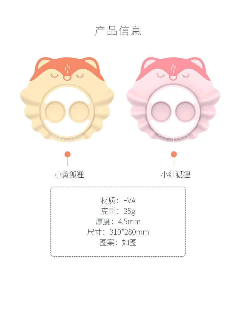 狐狸浴帽-详情页_07