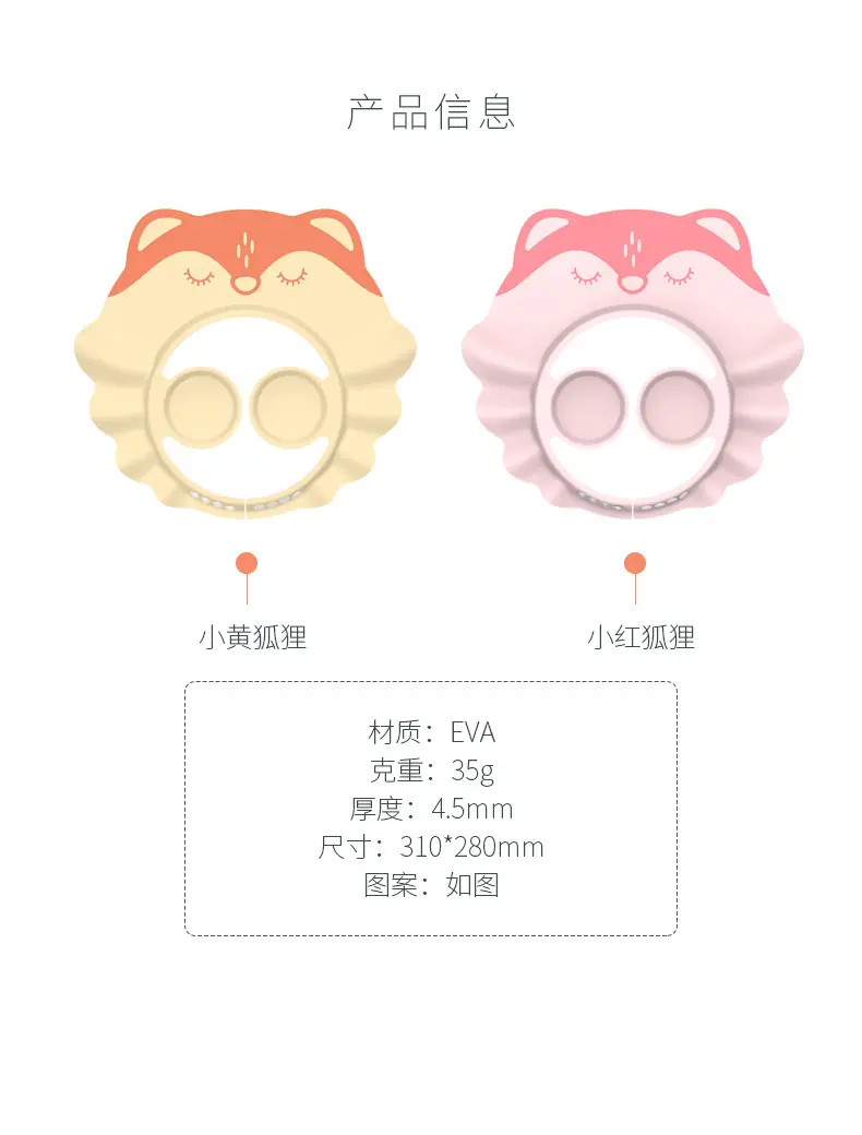 狐狸浴帽-详情页_07