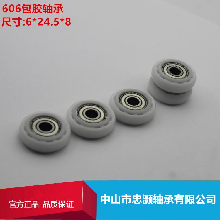 606包胶轴承-04_副本