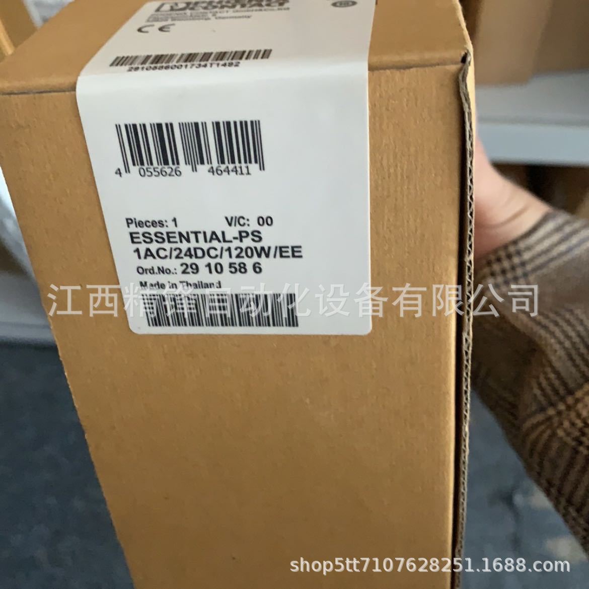 菲尼克斯隔离器 3