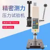 Máquina de Teste de Pressão de Mola Digital Medidor de Força Push-Pull 50kg Bancada de Teste Escala de Distância de Deslocamento HPB