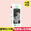 Marcapáginas de estrella de anime al por mayor TNT Song Yaxuan Zhao Lusi Yu Shuxin Lomo secundario Tarjeta pequeña Postal