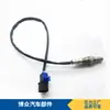 Ventas directas de fábrica 24103681 9024423 24510256 24557792 sensor de oxígeno para coche