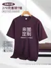 ¡Guau! Camiseta Retro Americana Personalizada de Peso Pesado 270g Manga Raglán Manga Corta Hilo Doble Peinado Algodón Puro Holgada Casual Manga Corta