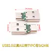 Conector USB a 2.0 3.0 Hembra/Macho Micro Enchufe Directo Placa Adaptadora PCB Conector Hembra Tipo-C Módulo de Datos