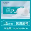 Cinta Médica Hongsheng Pe Cinta de Belleza Cinta para Párpados Dobles para Niñas Fácil de Rasgar Transpirable Cinta para Injerto de Pestañas