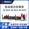 Máquina de Corte a Laser Totalmente Automática Saishuo para Tubos com Alimentação Automática Lateral 3D e Manuseio de Material de Desperdício Zero, Fabricante de Máquinas de Corte a Laser para Tubos