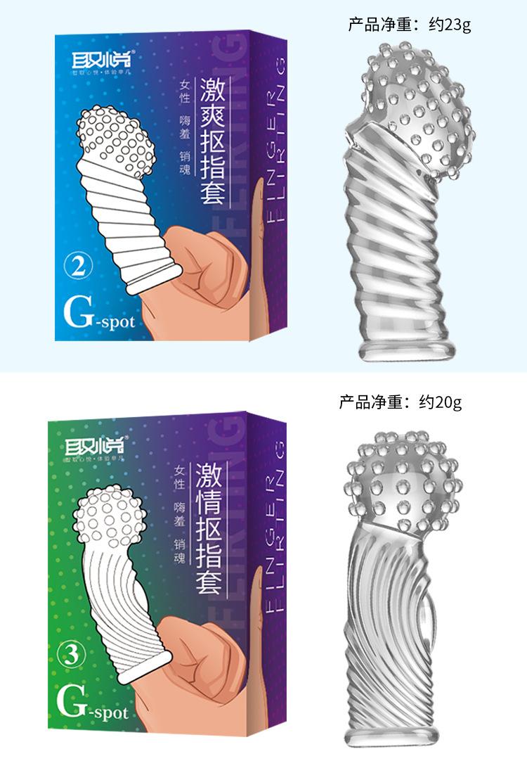 A-G点抠指套750_14.jpg