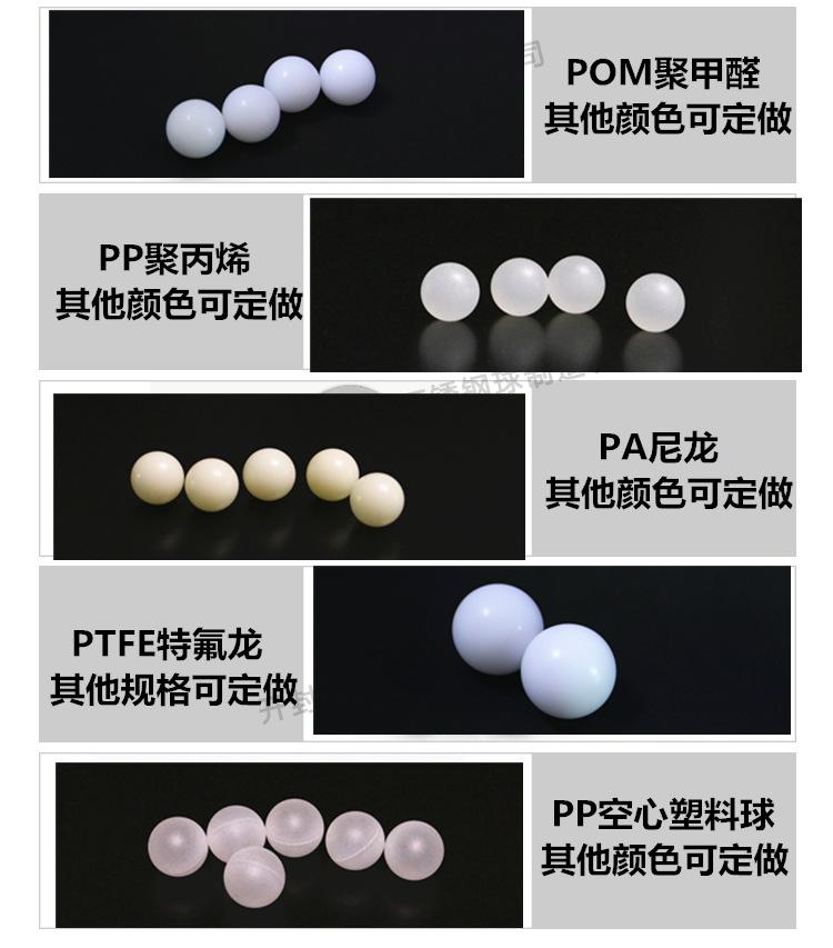 各种材质塑料球