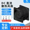 Fábrica de Origem Pode Personalizar Superalimentado 26908264.8cm Polegada 8056 Servidor de Comunicação Ventilador de Refrigeração de Dupla Exaustão