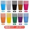Vaso de papel colorido hecho a mano, vaso de papel desechable, material de producción para jardín de infantes, vaso de papel, pintura, arte creativo engrosado