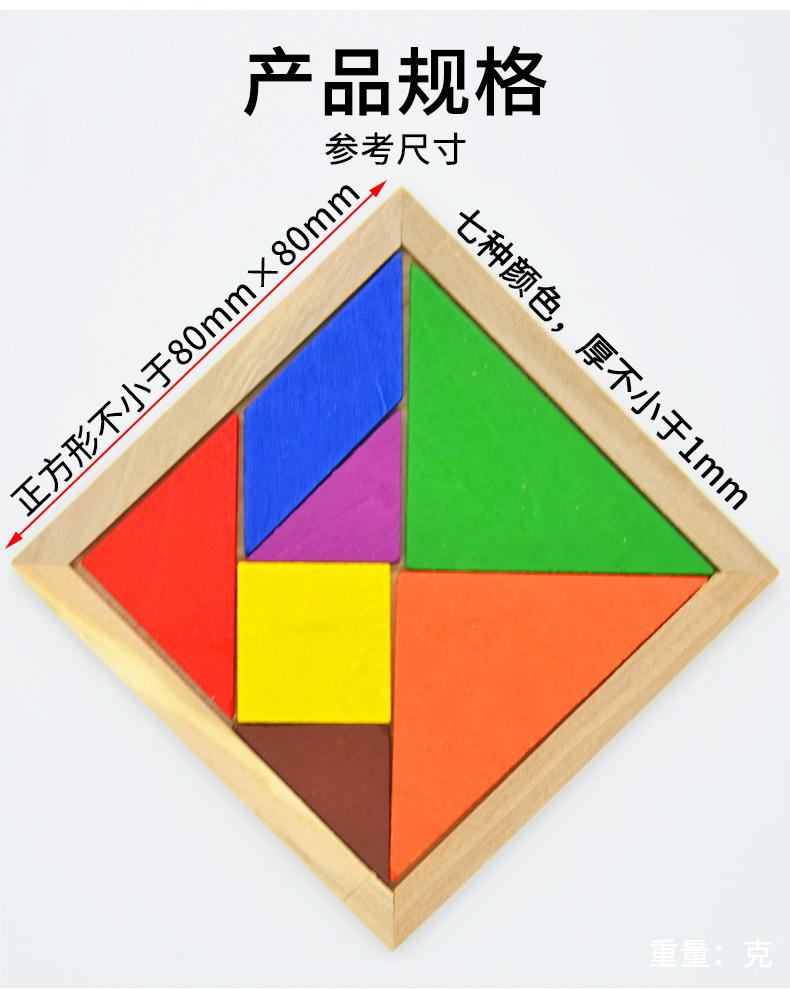 七巧板_04.jpg