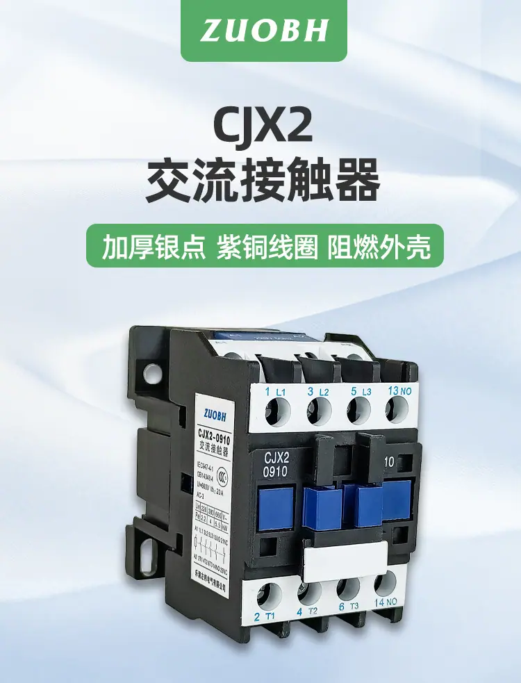 CJX2新_01