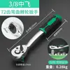 Llave de Carraca de Socket Rápido Grande Mediana Pequeña Mosca Bidireccional Universal Herramienta de Reparación Automotriz Llave Grado Industrial 72 Dientes Hogareña
