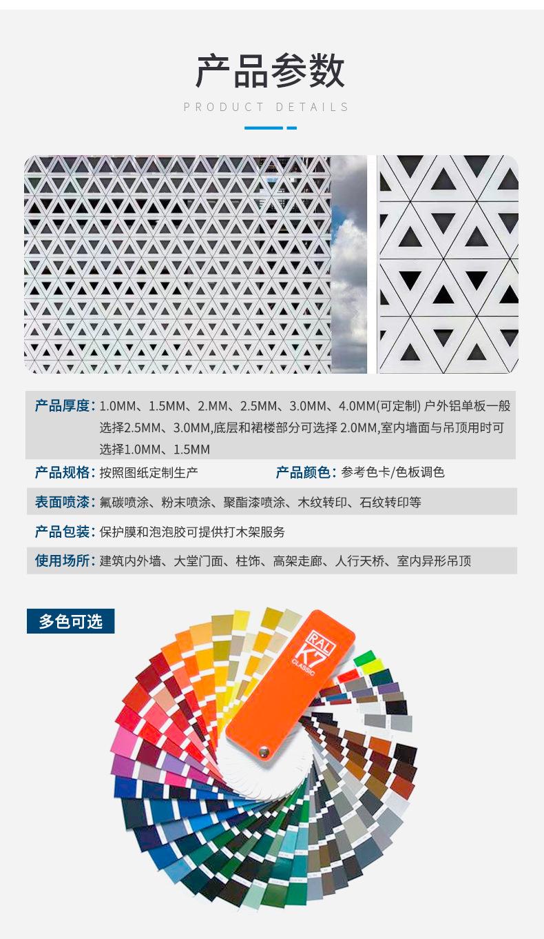 冲孔铝单板_07.jpg