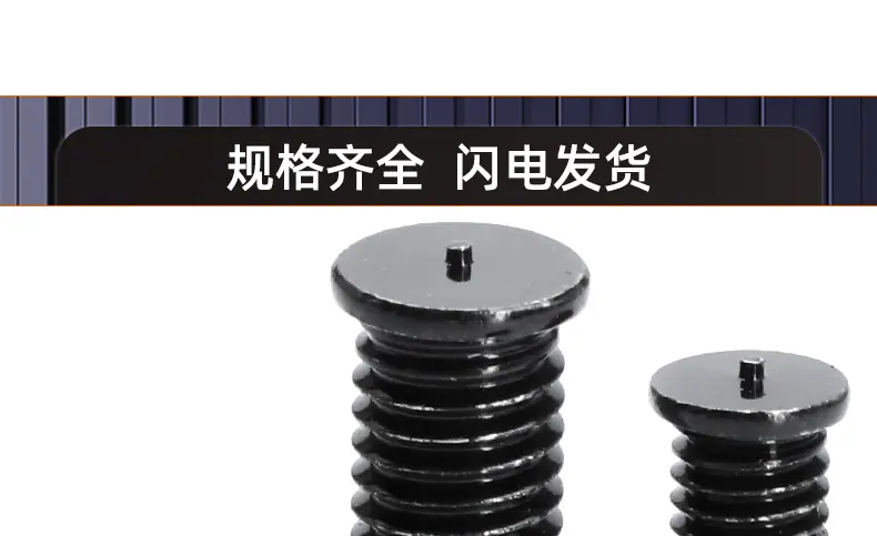 304不锈钢镀黑锌圆头焊钉_03_19.jpg