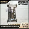 Prensa de Aceite Hidráulica Totalmente Automática Tipo 360 Prensa de Semilla de Té Aceite de Colza Prensa de Semilla de Girasol Sésamo Aceite de Sésamo