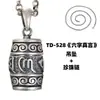 Estilo Étnico Chiba Plata Tailandesa Artesanía Retro Giratorio Personalidad Seis Caracteres Mutante Caja Gawu Colgante Versátil para Hombres y Mujeres