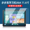 Adequado para Película de Vidro Temperado para Máquina de Aprendizagem Bbk X6A Modelo 2026 de 11,6 Polegadas Película Protetora para Tablet Bbk Tutoring Machine X6A