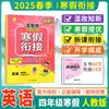 Outono de 2026 Classe Experimental Férias de Verão Livros Didáticos de Língua, Matemática e Inglês para os Anos 1-6 (Editora de Educação do Povo, Editora da Universidade Normal de Pequim)