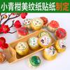 Xiaoqing pegatina naranja pegatina personalizada papel de enmascarar pegatina de sellado pegatina de té impresión de etiqueta rojo naranja