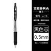 Caneta Gel Zebra Japonesa Série JJ15 Press Black Caneta de Escrita Coleção Popular 0,3 mm-1,0 mm