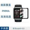 Adequado para Película Protetora Huawei Watch4, Huawei Watch4Pro, Huawei 8/9/10, Película para Relógio Huawei Fit3